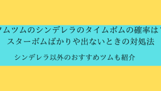 ツムツムのコイン稼ぎを自動でするやり方iphone編 チート脱獄なしでコイン さんりなログ ツムツムのコイン稼ぎを自動でするやり方iphone編 チート脱獄なしでコイン さんりなログ