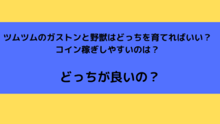 ツムツムのランキングを消す方法 自分ひとりで楽しみたい人向け さんりなログ