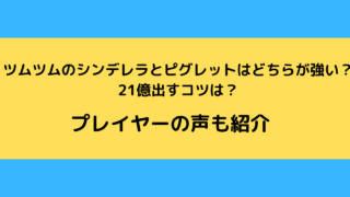 ツムツムのランキングを消す方法 自分ひとりで楽しみたい人向け さんりなログ